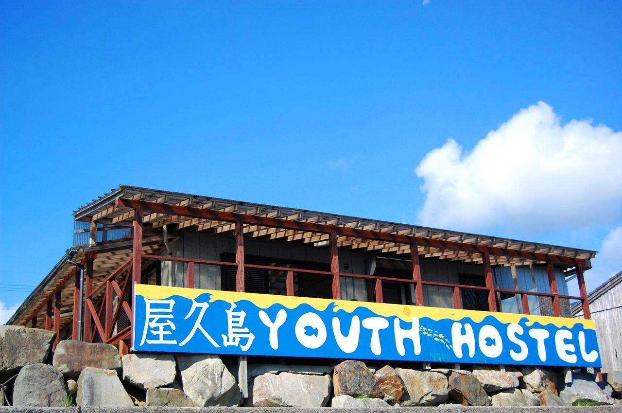 Yakushima Youth Hostel المظهر الخارجي الصورة