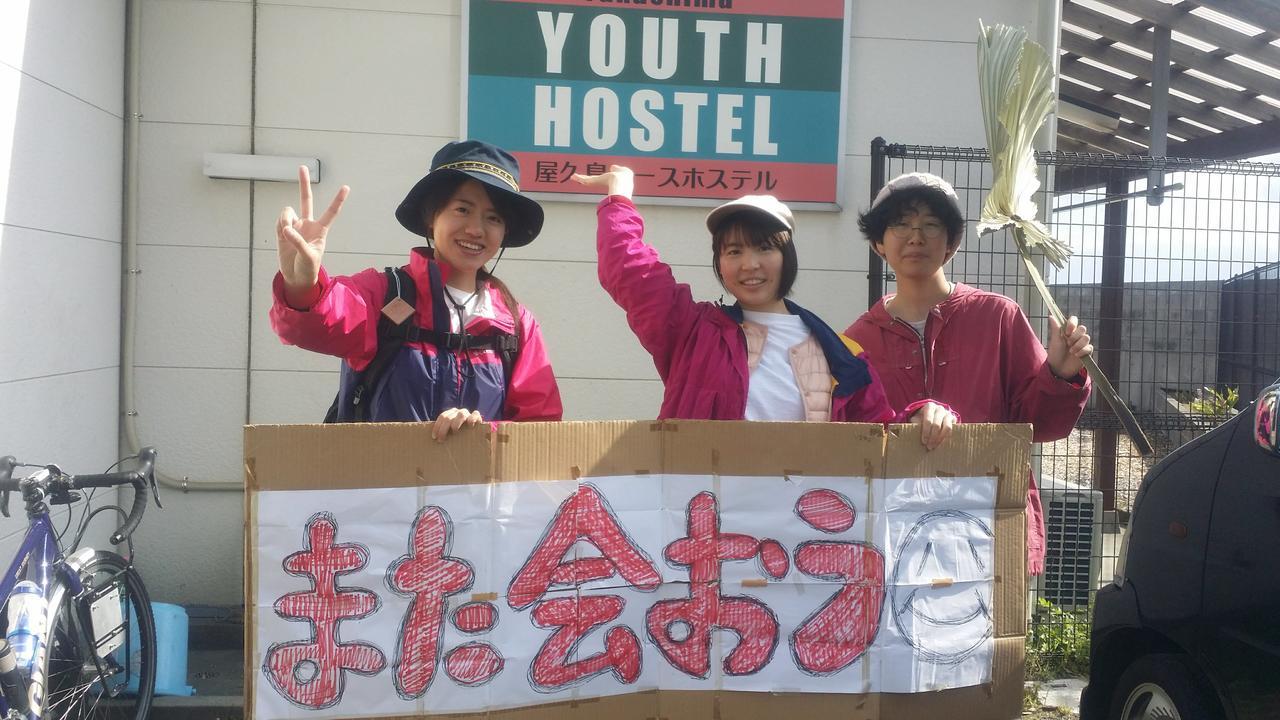 Yakushima Youth Hostel المظهر الخارجي الصورة